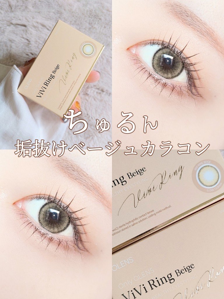 ViVi Ring 1Month/OLENS/カラーコンタクトレンズを使ったクチコミ（1枚目）