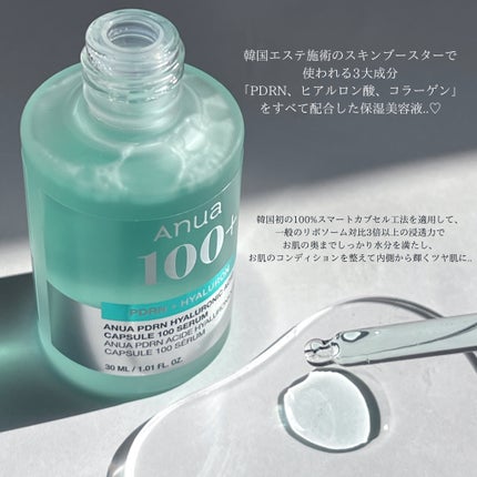 PDRNヒアルロン酸カプセル100セラム/Anua/美容液を使ったクチコミ(2枚目)
