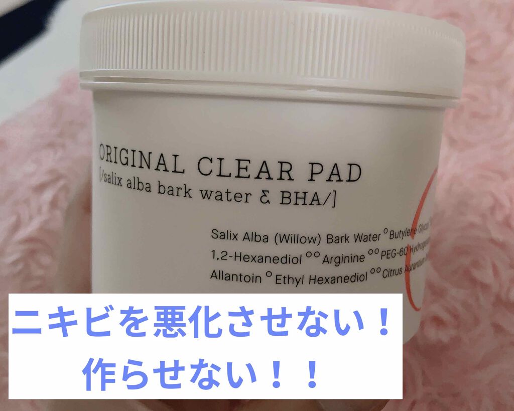 ワンステップオリジナルクリアパッド/COSRX/トナーパッドを使ったクチコミ（1枚目）