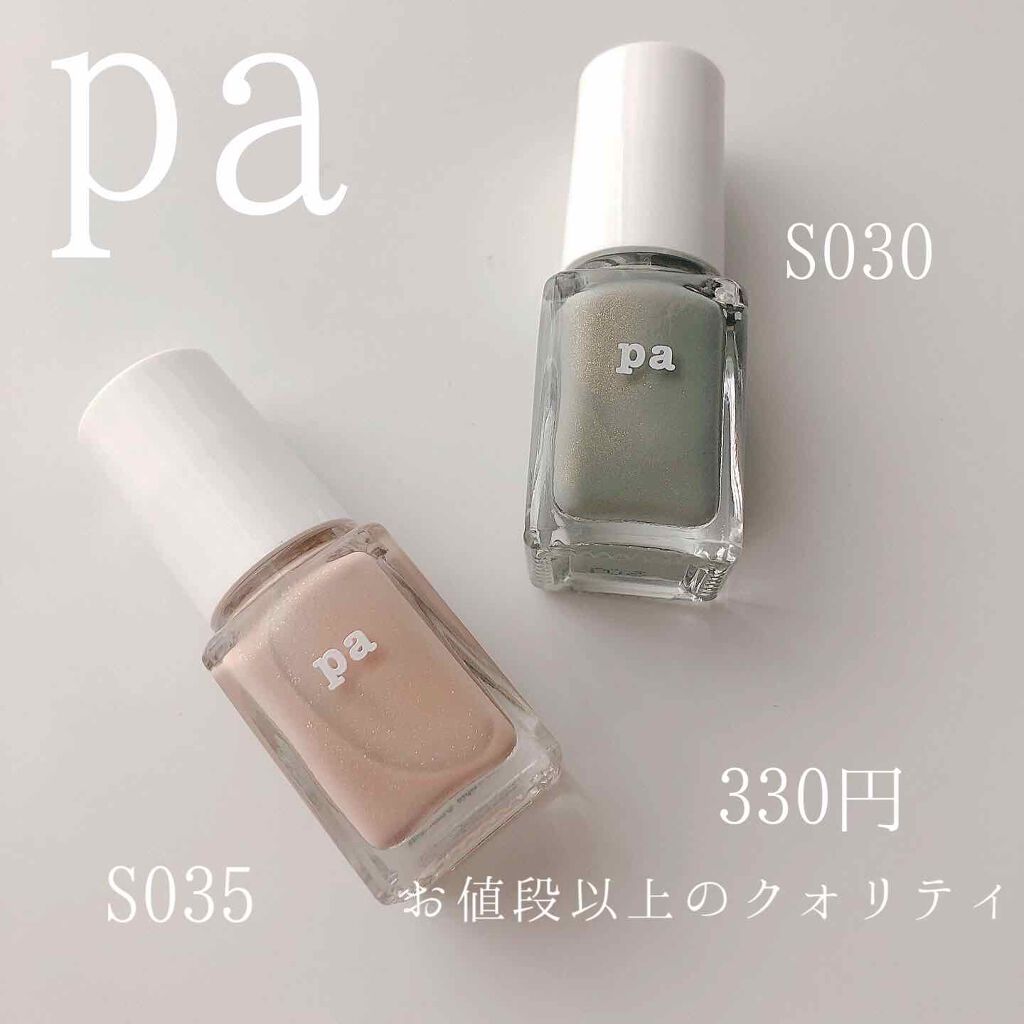 pa ネイルカラー/pa nail collective/マニキュアを使ったクチコミ(2枚目)