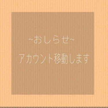 

こんにちは、miiです⌄̈⃝

今回はお知らせの投稿になります💁🏼‍♀️


✄--------------------------------------


画像にもある通りなのですが、ログイン