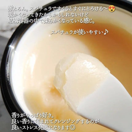 マヌカハニー クレンジングバーム/アピセラピーコスメティクス/クレンジングバームを使ったクチコミ(4枚目)