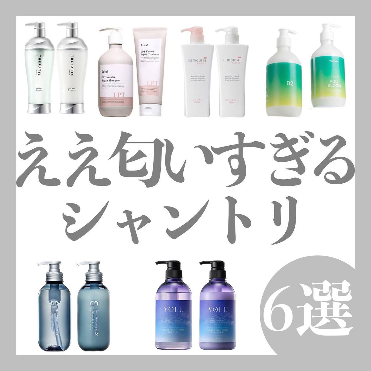 サムライウーマン シャンプー/コンディショナー/サムライウーマン/市販シャンプーを使ったクチコミ(1枚目)
