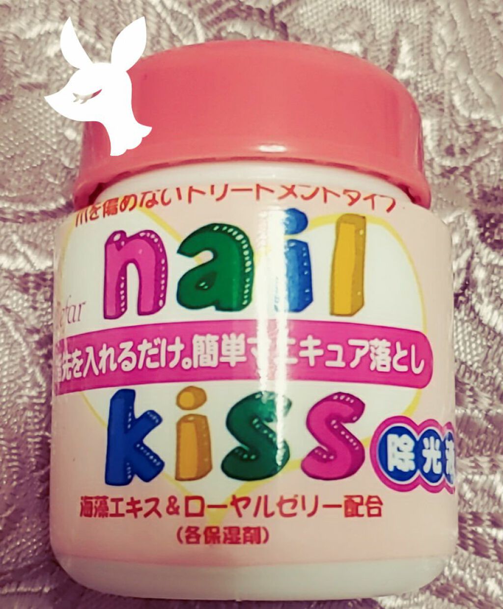 エルファー ネイルキッスB/DAISO/除光液を使ったクチコミ(2枚目)