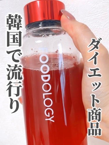 FOODOLOGY コレオロジー茶のクチコミ「⭐️FOODOLOGY コレオロジー

コレオロジーは韓国で流行っているダイエットブランド🥕
.....」（1枚目）