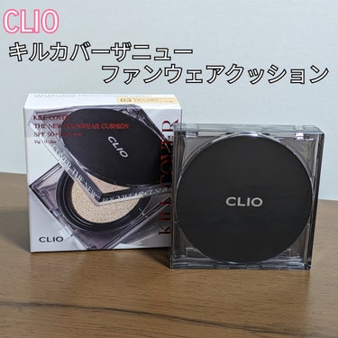 キル カバー ザ ニュー ファンウェア クッション/CLIO/クッションファンデーションを使ったクチコミ（1枚目）