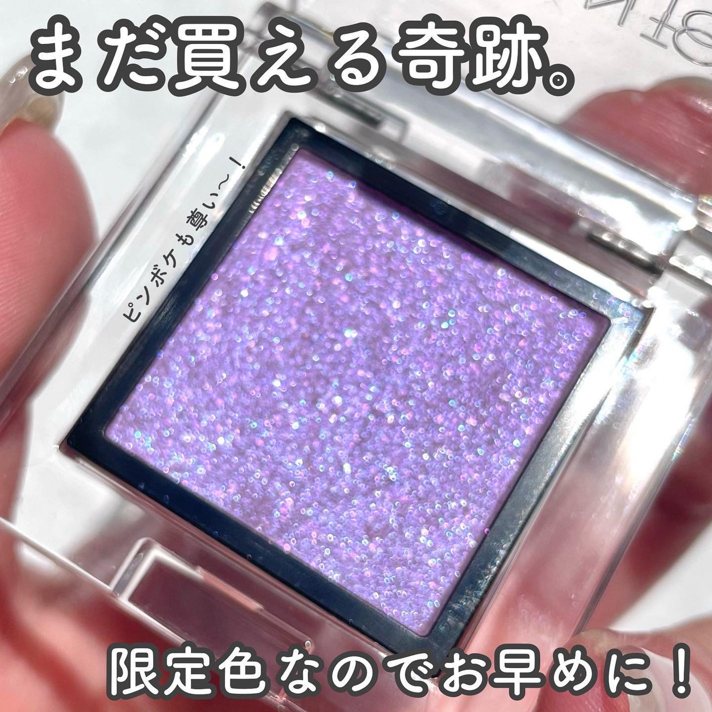 アディクション ザ アイシャドウ プリズム/ADDICTION/単色アイシャドウを使ったクチコミ(8枚目)