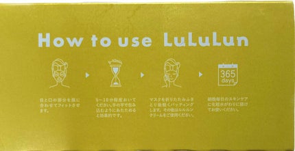 ルルルン ハイドラ V マスク/ルルルン/シートマスク・パックを使ったクチコミ(2枚目)