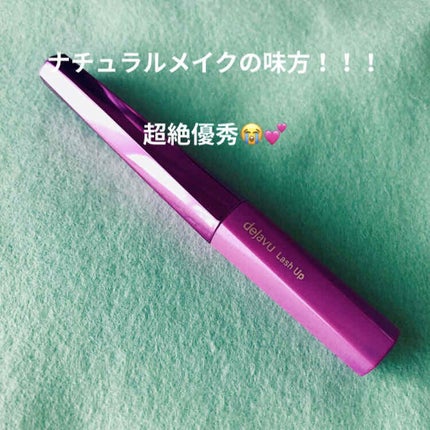 「塗るつけまつげ」自まつげ際立てタイプ/デジャヴュ/マスカラを使ったクチコミ(1枚目)