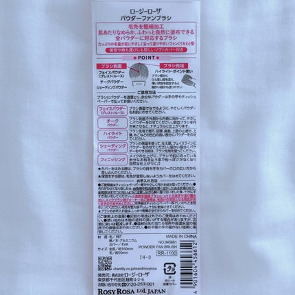パウダーファンブラシ/ロージーローザ/メイクブラシを使ったクチコミ(7枚目)