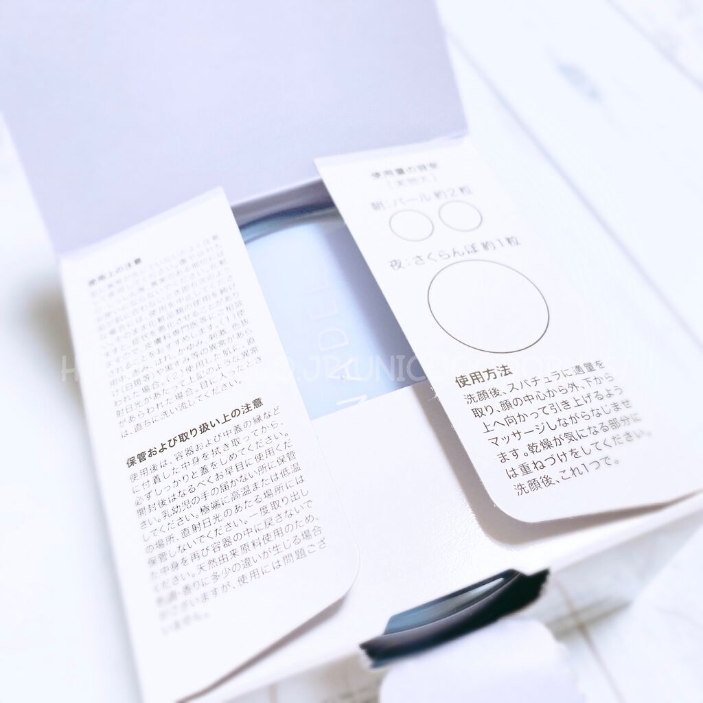 プレミアホワイト オールインワン/CANADEL/オールインワン化粧品を使ったクチコミ(5枚目)