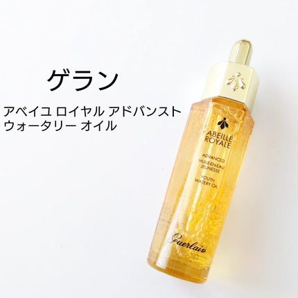 アベイユ ロイヤル ウォータリー オイル セロム/GUERLAIN/美容液を使ったクチコミ(1枚目)