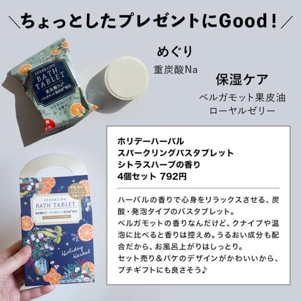 バスミルク イチジクミルクの香り/クナイプ/保湿系入浴剤を使ったクチコミ(5枚目)