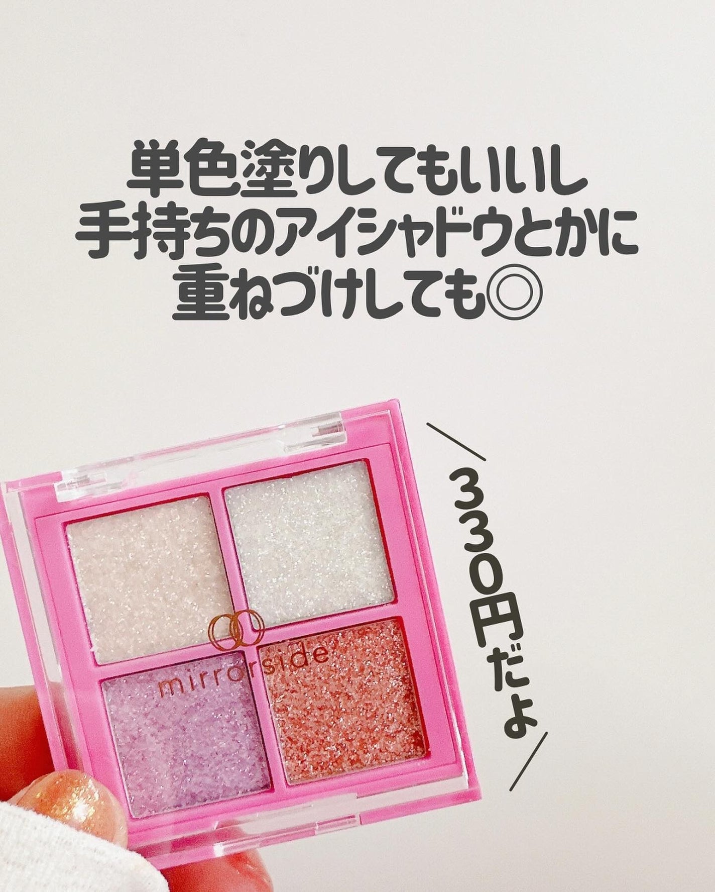 MSアイシャドウパレット/mirrorside/アイシャドウパレットを使ったクチコミ(7枚目)