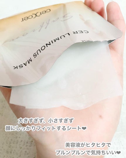 ルミナスマスク (ケアクリーム付き) /cerXcer/シートマスク・パックを使ったクチコミ(4枚目)