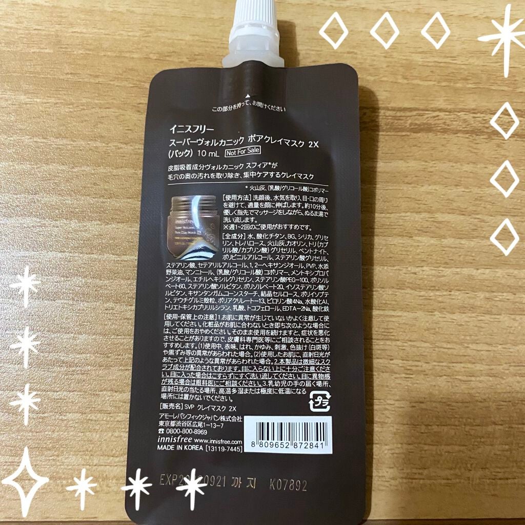 スーパーヴォルカニック ポア クレイマスク/innisfree/洗い流すパック・マスクを使ったクチコミ(2枚目)