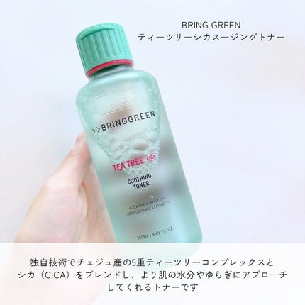 ティーツリーシカスージングトナー/BRING GREEN/化粧水を使ったクチコミ(2枚目)