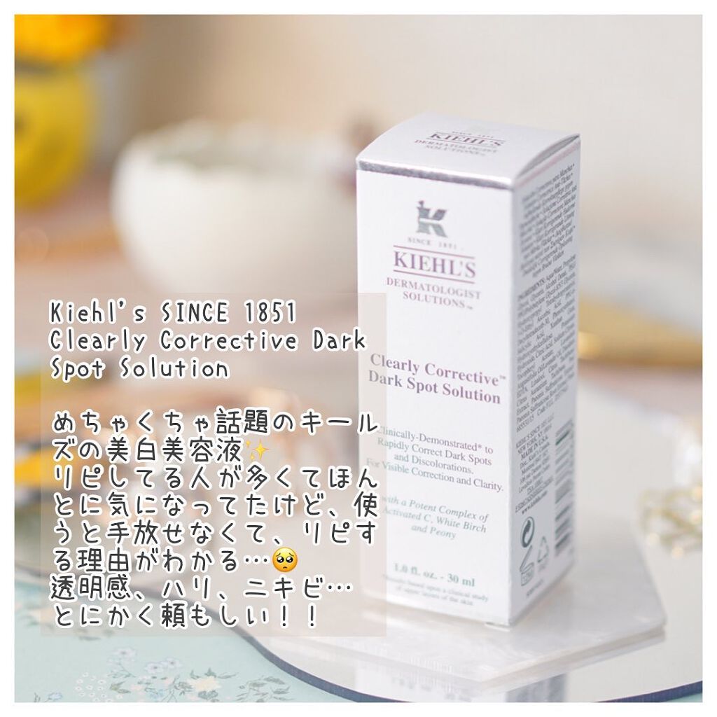 キールズ DS クリアリーブライト エッセンス[医薬部外品]/Kiehl's/美容液を使ったクチコミ（2枚目）