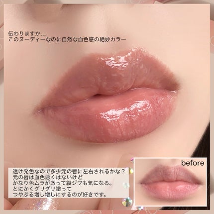 グラスティングメルティングバーム/rom&nd/リップバームを使ったクチコミ(3枚目)