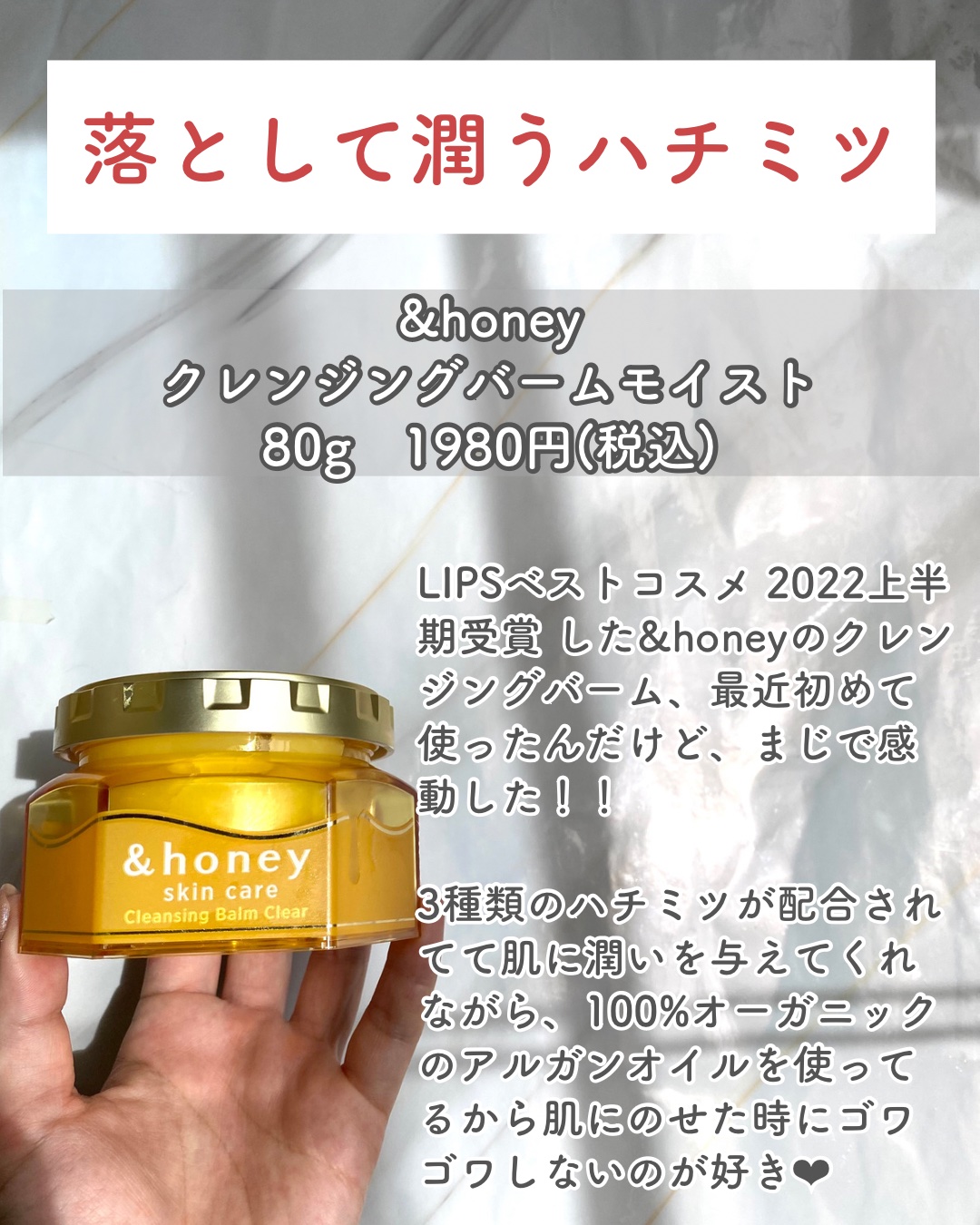 &honey クレンジングバーム モイスト/&honey/クレンジングバームを使ったクチコミ（2枚目）