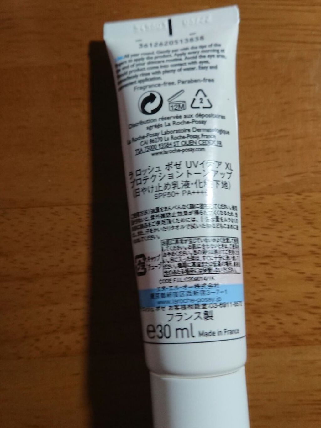 UVイデア XL プロテクショントーンアップ ローズ/ラ ロッシュ ポゼ/日焼け止めクリームを使ったクチコミ（2枚目）