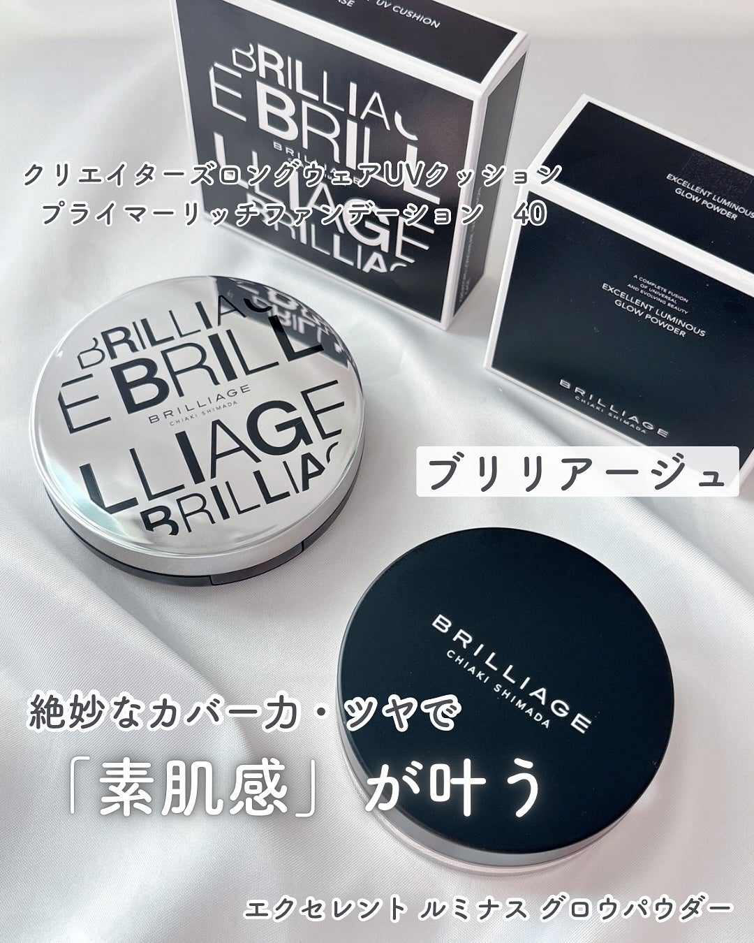 クリエイターズ ロングウェア UV クッション/ブリリアージュ/クッションファンデーションを使ったクチコミ(1枚目)