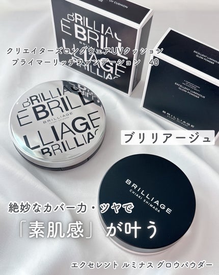 エクセレント ルミナス グロウパウダー /ブリリアージュ/ルースパウダーを使ったクチコミ(1枚目)