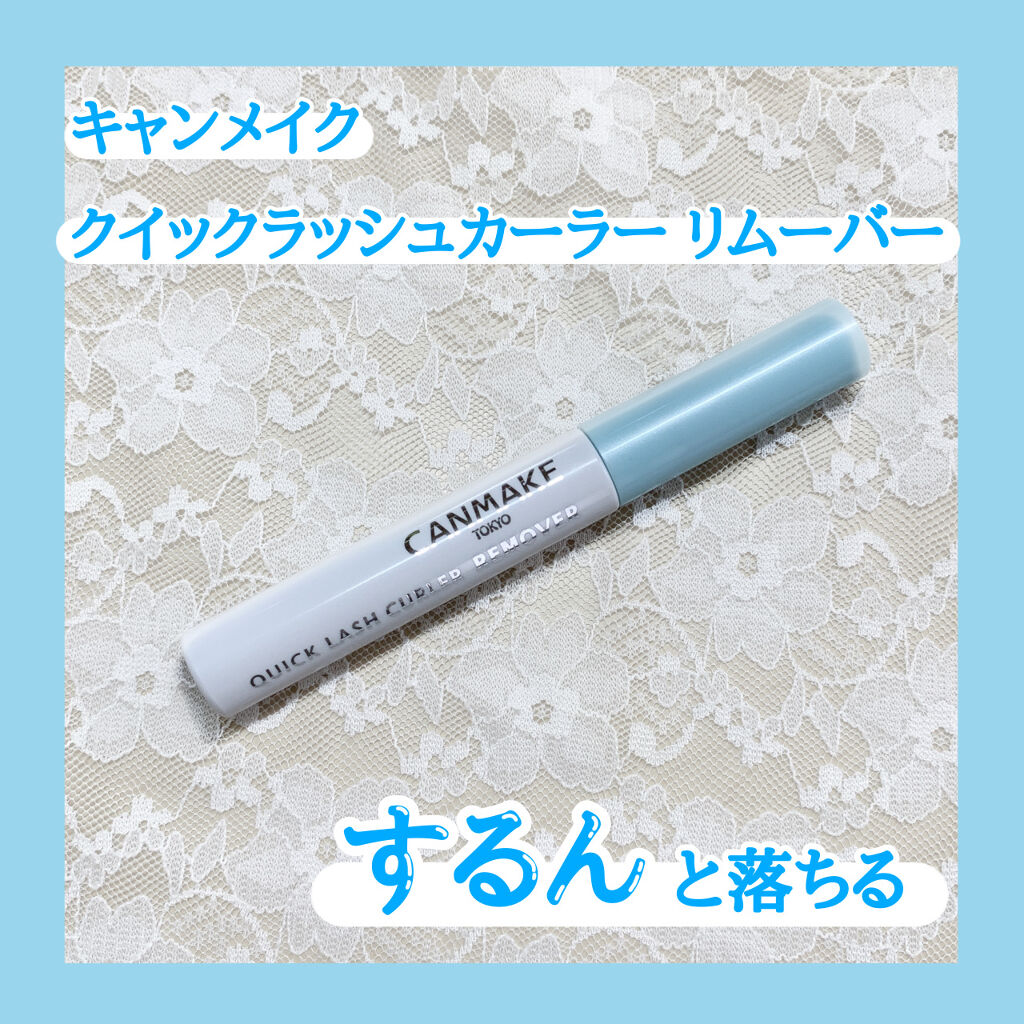 【キャンメイク　クイックラッシュカーラーリムーバー】


💧🦋🐬🦕🐋❄️🧊💧🦋🐬🦕🐋❄️🧊💧🦋🐬🦕🐋❄️


○特徴○

クイックラッシュカーラー

ウォータープルーフ

フィルムタイプに使用可能



○