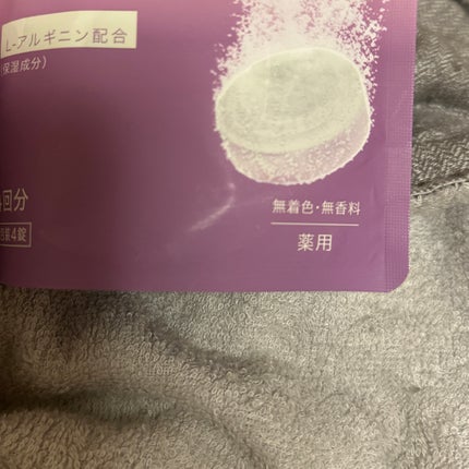 重炭酸入浴剤 moi s cle /アイリスオーヤマ/炭酸系入浴剤を使ったクチコミ(3枚目)