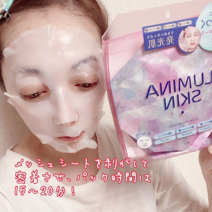 グロウセラム マスク/ルミナスキン/シートマスク・パックを使ったクチコミ(4枚目)