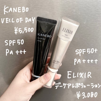 ヴェイル オブ デイ/KANEBO/日焼け止めローションを使ったクチコミ(2枚目)