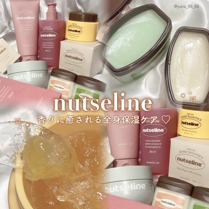 スーパーナッツナリッシングバーム/ナッツセリン/ボディクリームを使ったクチコミ(1枚目)