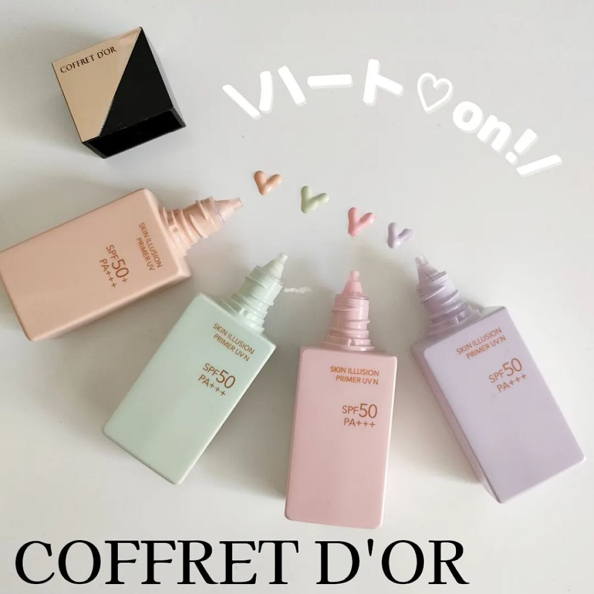 スキンイリュージョンプライマーUV/コフレドール/化粧下地を使ったクチコミ（1枚目）