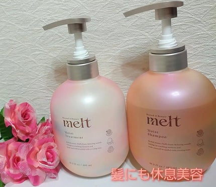 メルト モイストシャンプー/トリートメント/melt/市販シャンプーを使ったクチコミ(1枚目)