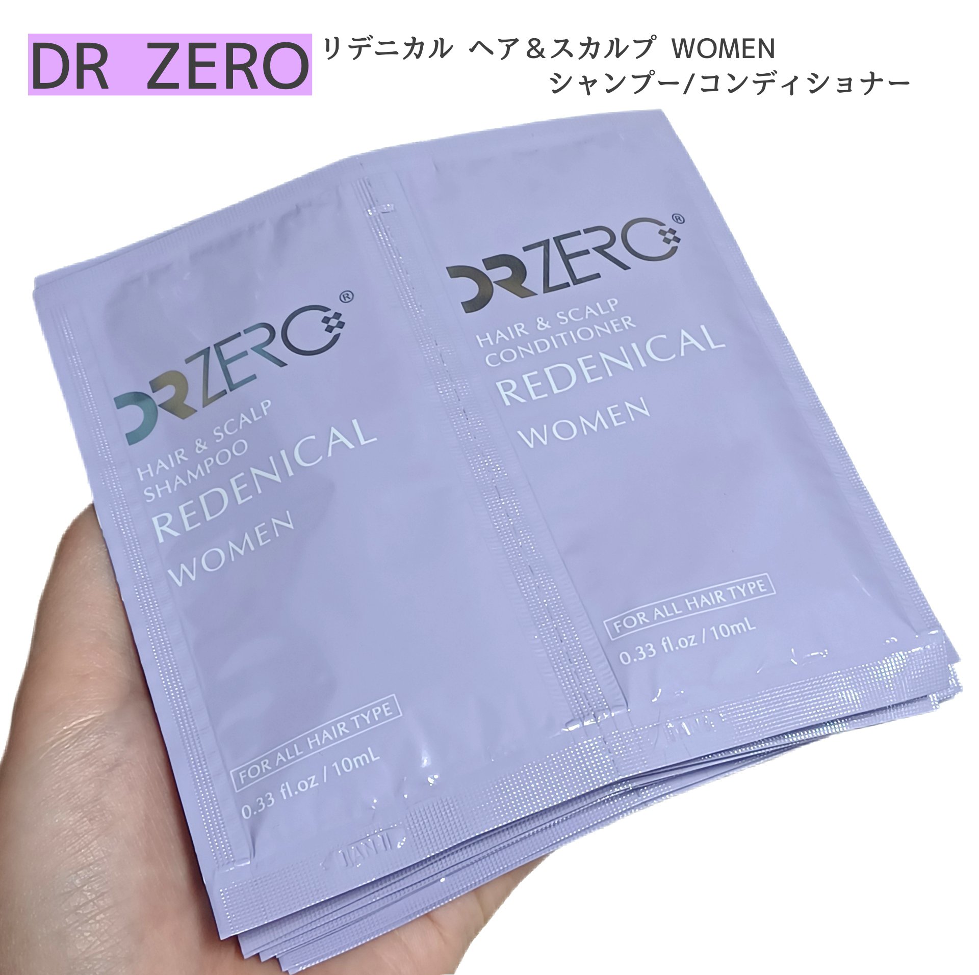 リデニカルヘア&スカルプシャンプー／コンディショナー/DRZERO/市販シャンプーを使ったクチコミ（1枚目）