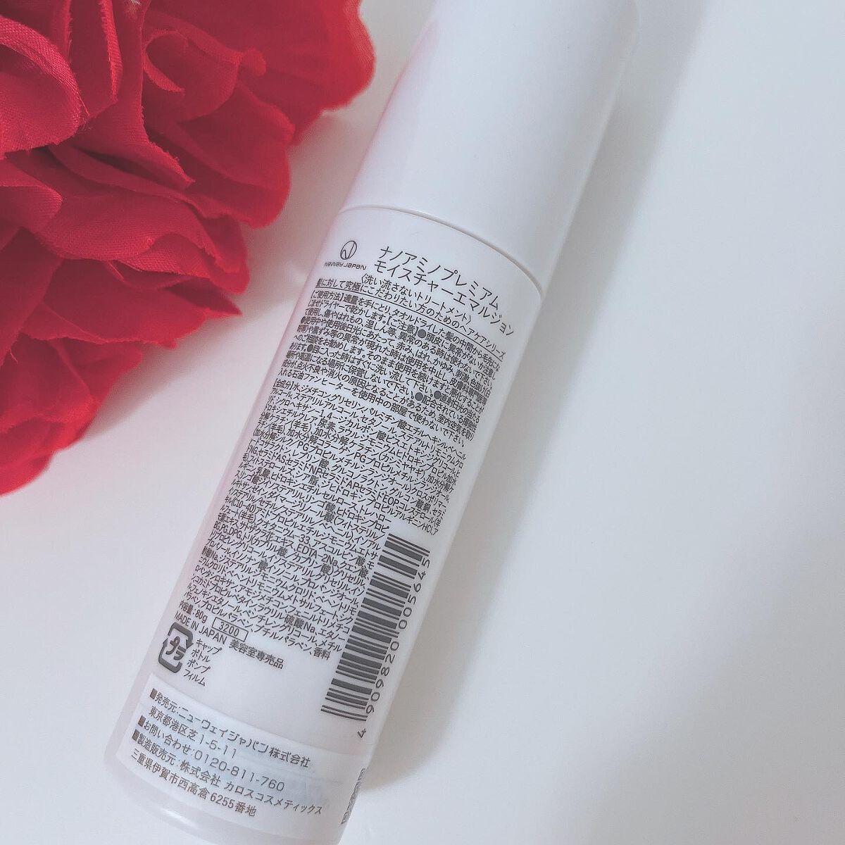 モイスチャー エマルジョン/ナノアミノプレミアム/アウトバストリートメントを使ったクチコミ（2枚目）