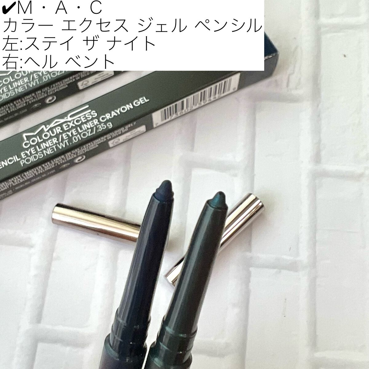 カラー エクセス ジェル ペンシル/M・A・C/ジェルアイライナーを使ったクチコミ（3枚目）