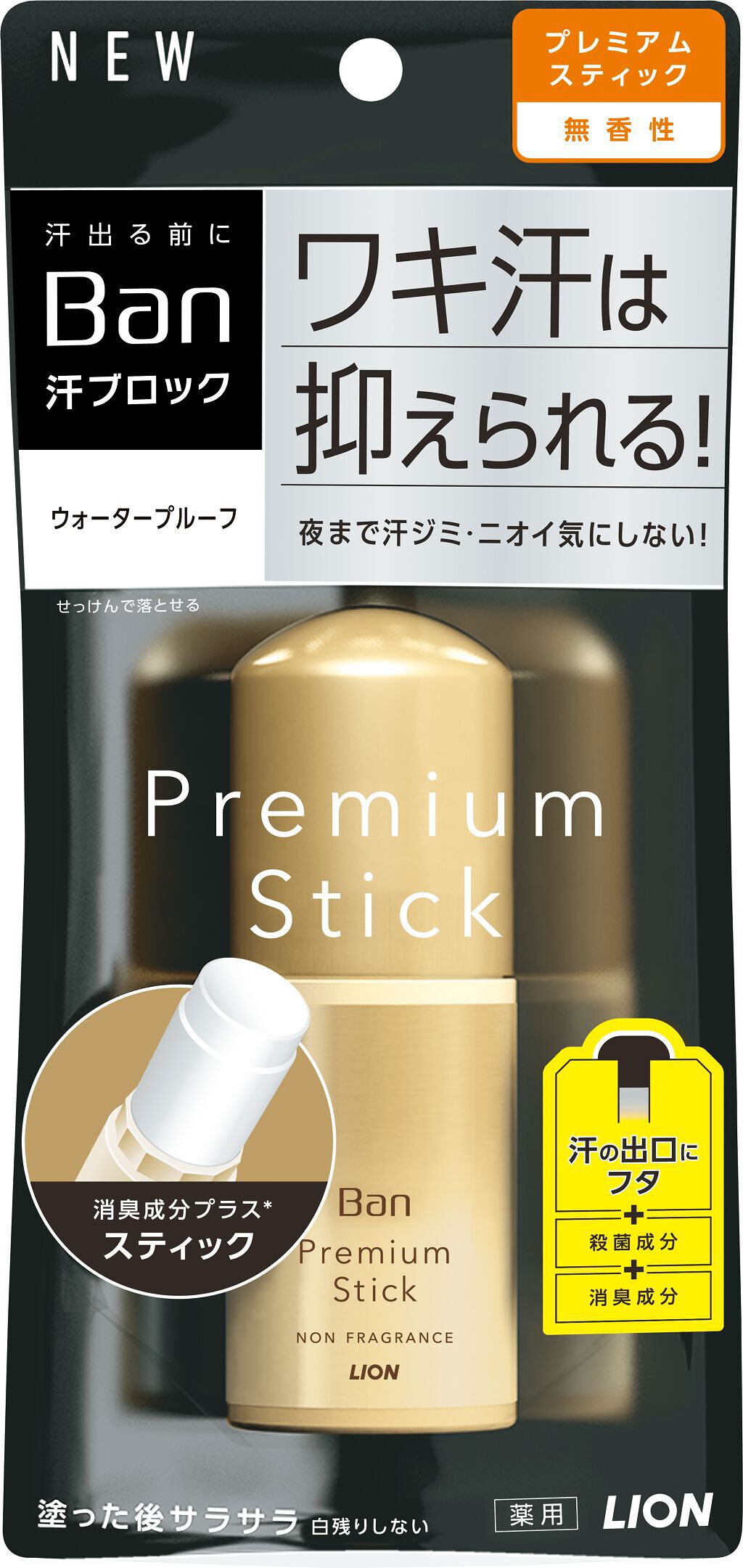 Ban 汗ブロックスティック プレミアムゴールドラベル