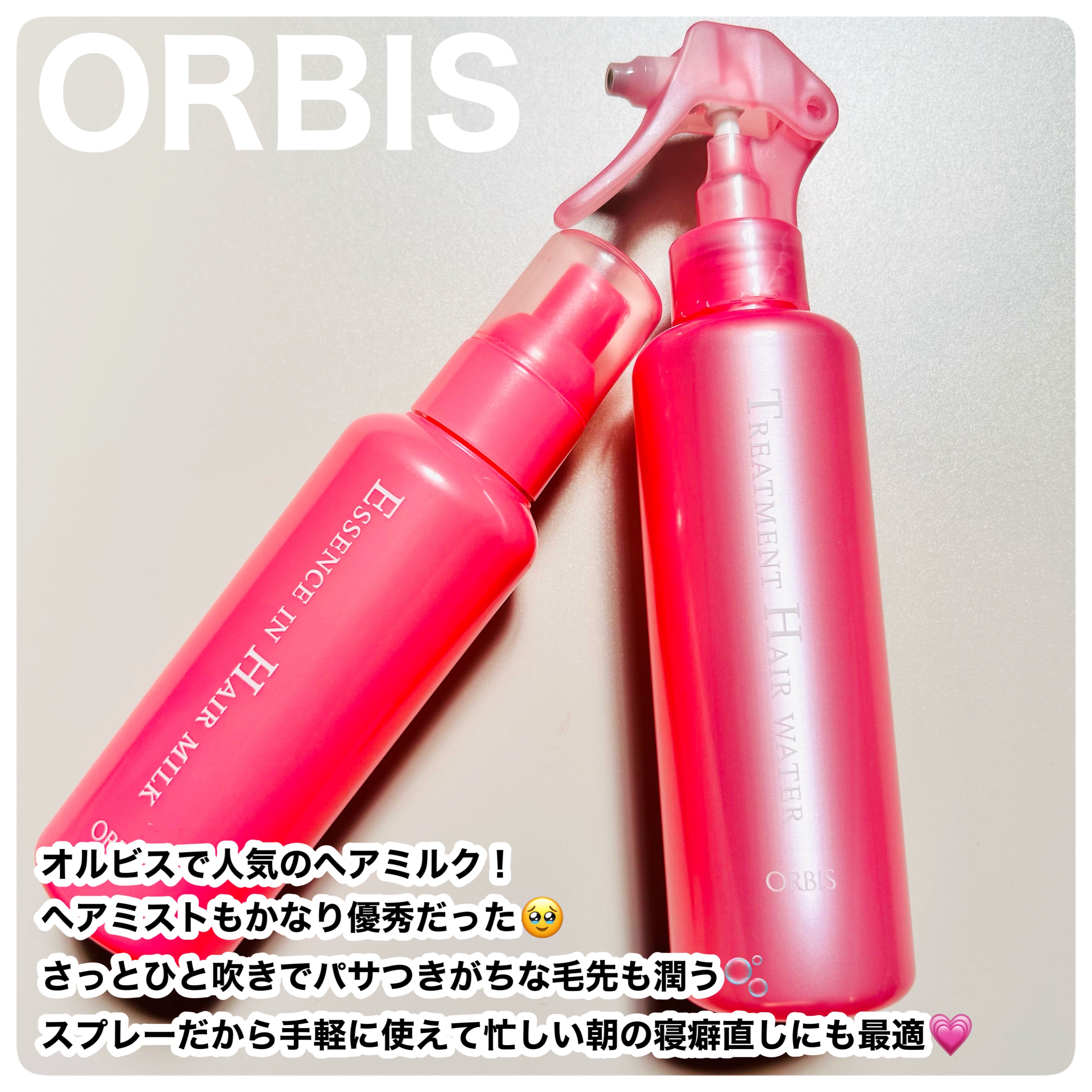 トリートメントヘアウォーター ボトル入り 180ml/オルビス/アウトバストリートメントを使ったクチコミ（2枚目）