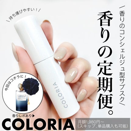 ニュイ エ コンフィダンス オードパルファム/グタール/香水(レディース)を使ったクチコミ(1枚目)