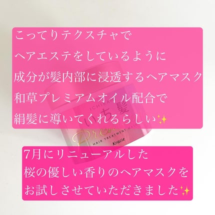 プレミアム ラッピングマスク/いち髪/ヘアマスク・ヘアパックを使ったクチコミ(2枚目)