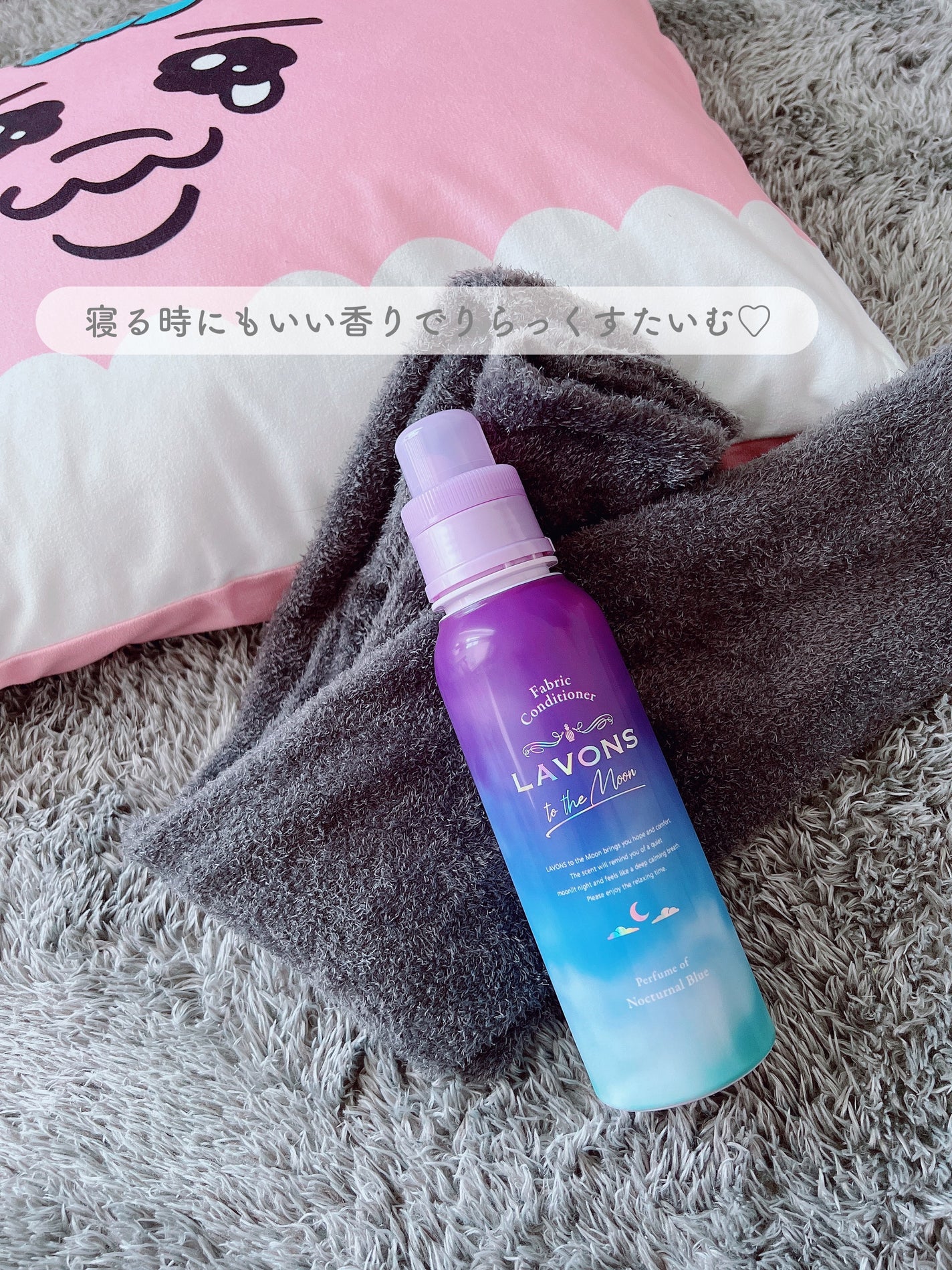 トゥザムーン 柔軟剤 ノクターナルブルーの香り/ラボン/柔軟剤を使ったクチコミ(4枚目)