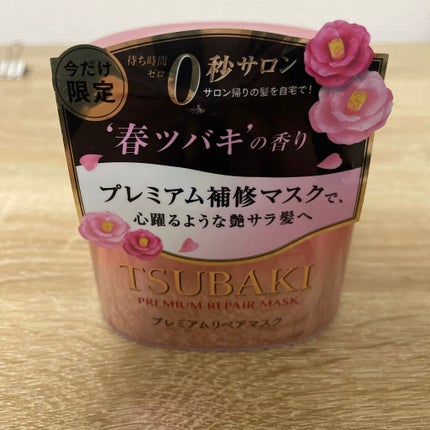 プレミアムリペアマスク S 春ツバキの香り/TSUBAKI/ヘアマスク・ヘアパックを使ったクチコミ(1枚目)