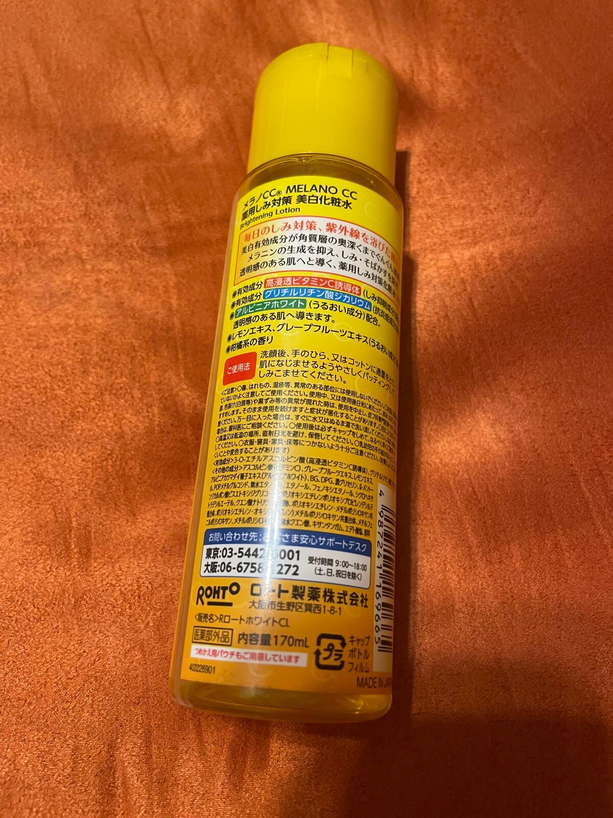 薬用しみ対策 美白化粧水/メラノCC/化粧水を使ったクチコミ(2枚目)