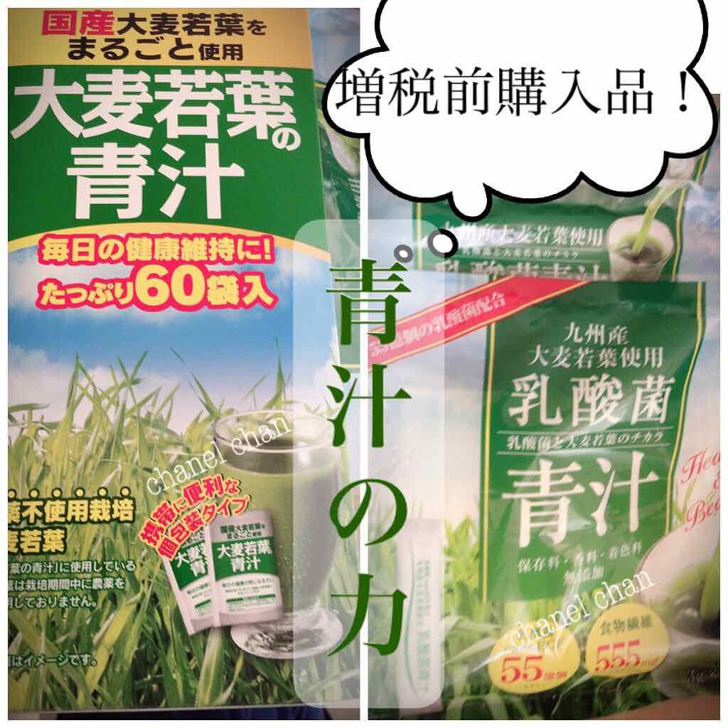 乳酸菌が入った青汁/世田谷自然食品/青汁を使ったクチコミ(1枚目)
