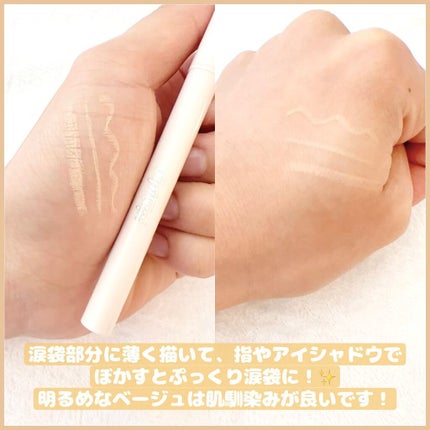 シピシピ ポイントコンシーラー/CipiCipi/ペンシルコンシーラーを使ったクチコミ(3枚目)