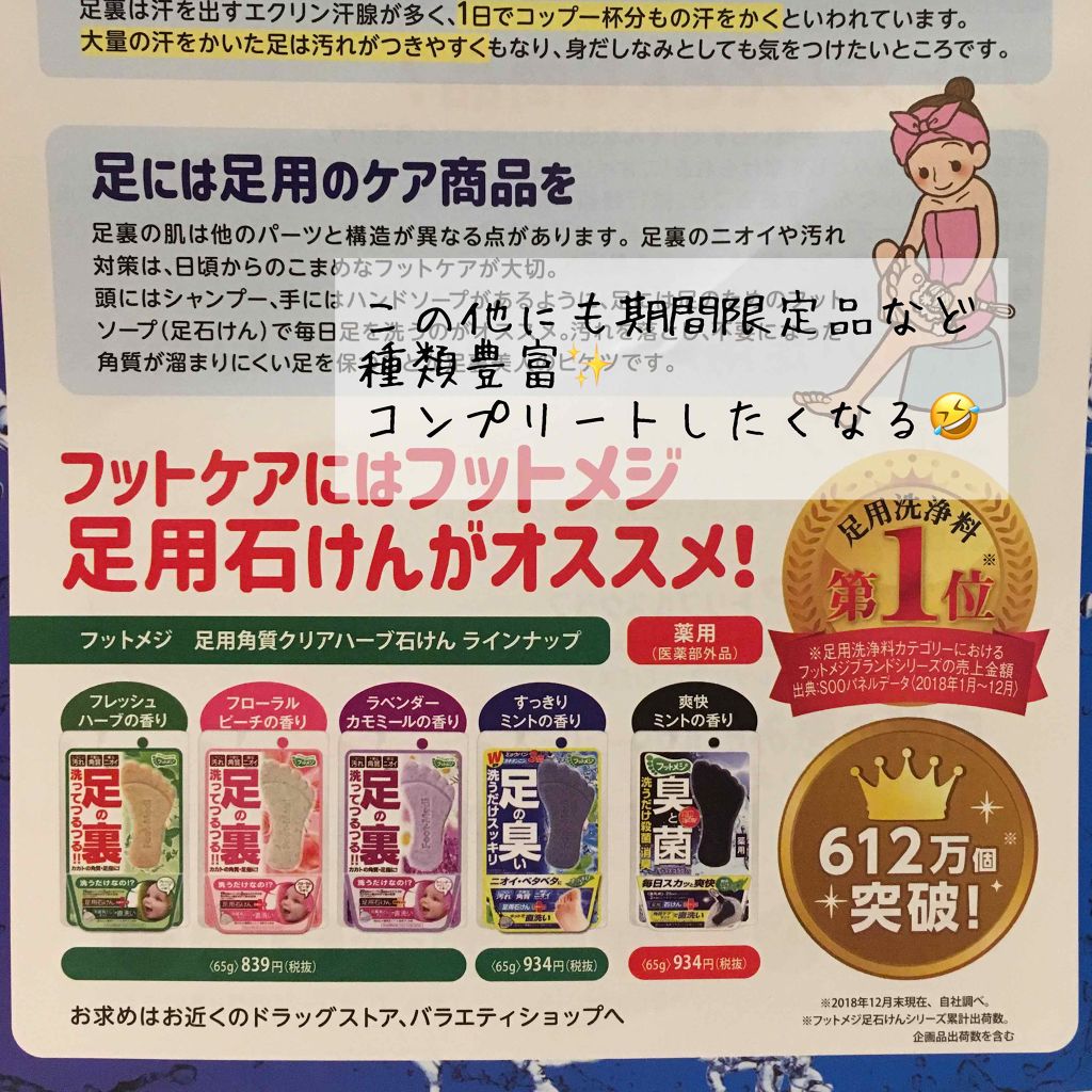 薬用 フットソープF1 フレッシュハーブ/フットメジ/レッグ・フットケアを使ったクチコミ(4枚目)