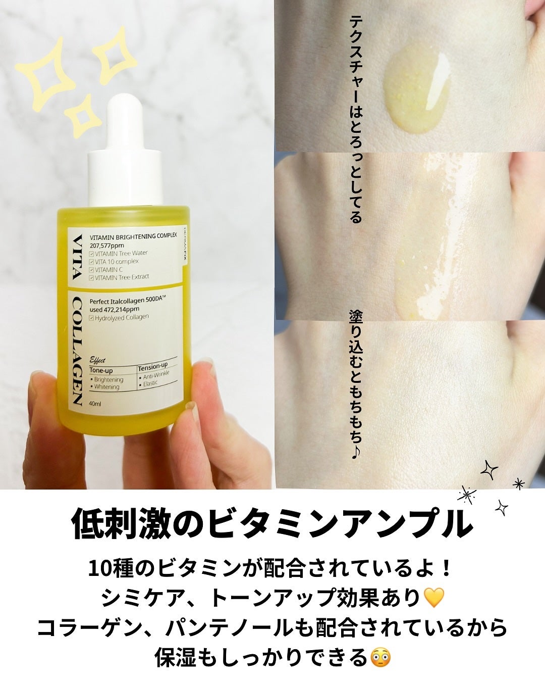 ビタコラーゲン ブライトニング アンプル/ダーマフィックス/美容液を使ったクチコミ(5枚目)