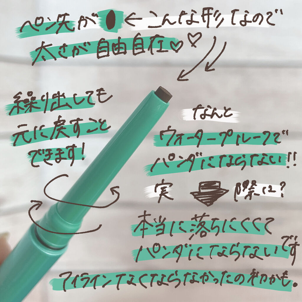 「密着アイライナー」クリームペンシル/デジャヴュ/ペンシルアイライナーを使ったクチコミ（3枚目）