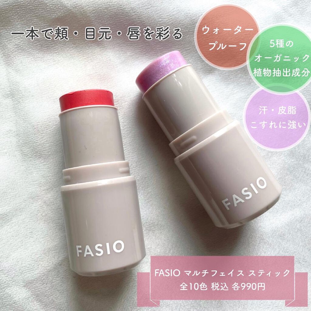 マルチフェイス スティック/FASIO/ジェル・クリームチークを使ったクチコミ(1枚目)